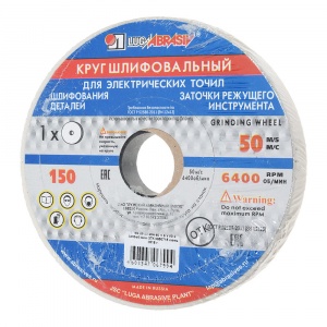 Круг шлифовальный 150х20х32, 25А F40 М