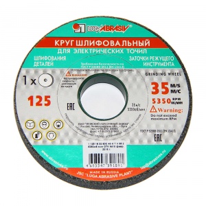 Круг шлифовальный 125х16х32, 63С F60К